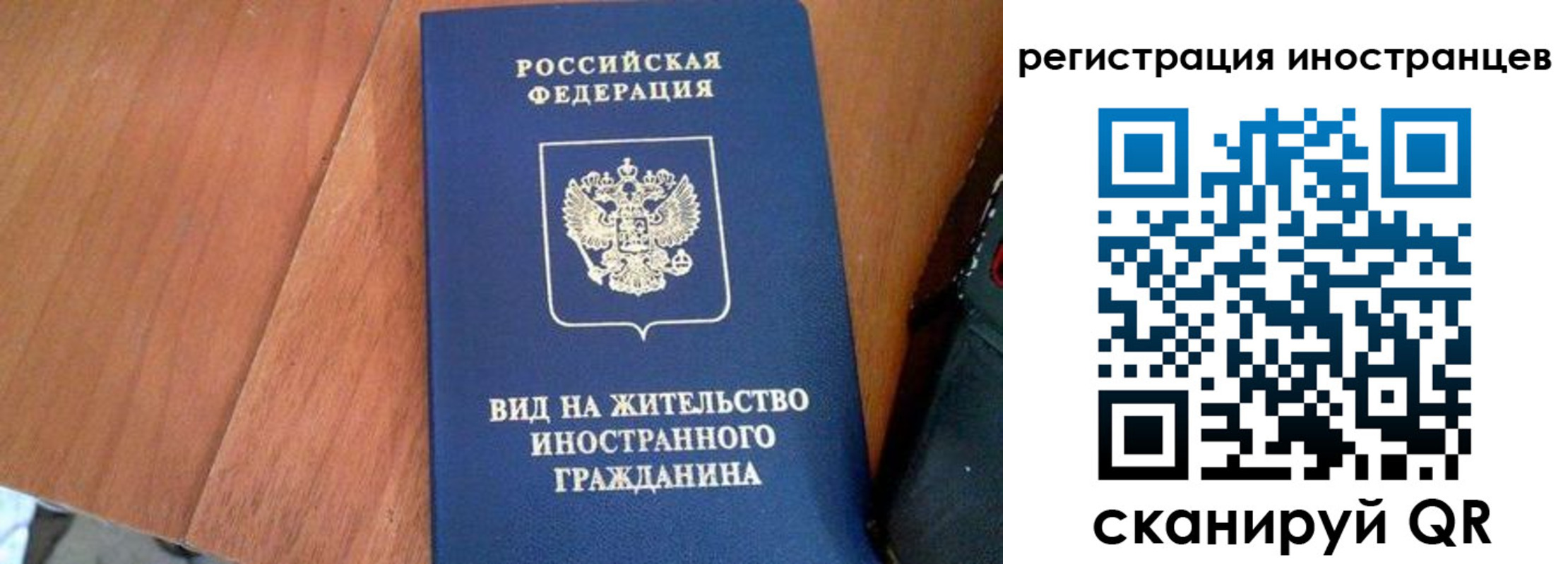 временная регистрация в Когалыме
