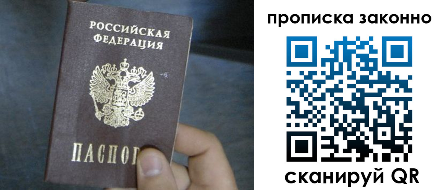 прописка в квартире в Когалыме