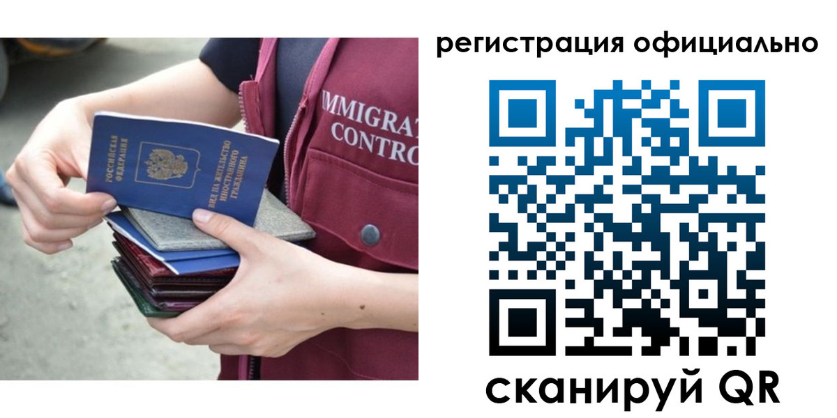 миграционный учет в Когалыме