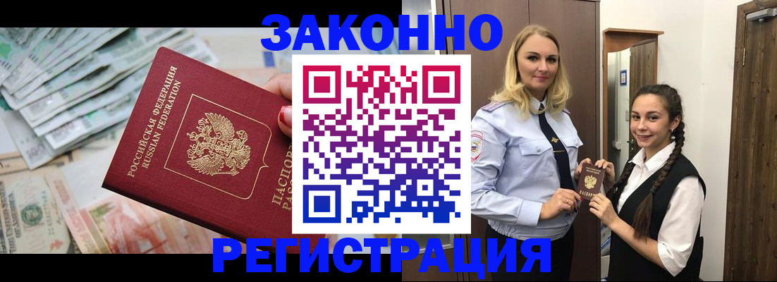 временная регистрация в Когалыме