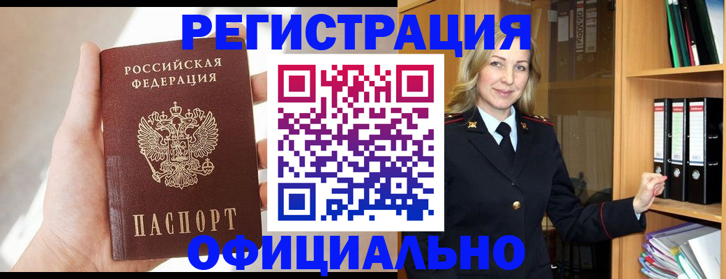 прописка поиск в Когалыме