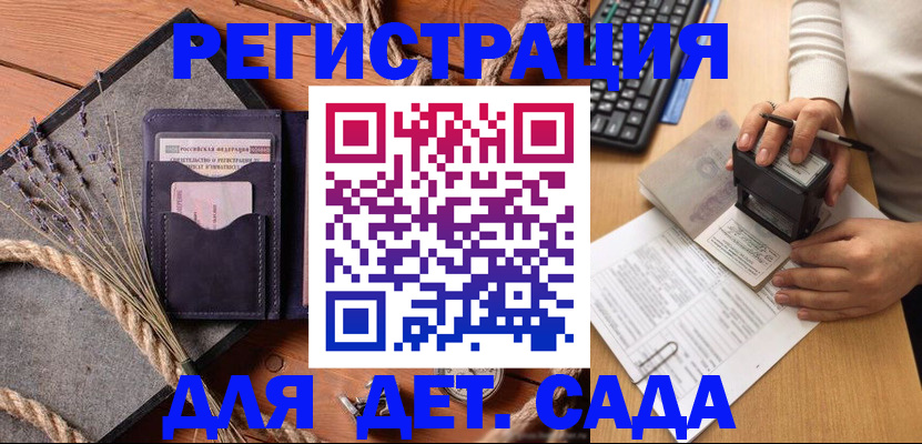 временная регистрация недорого в Когалыме