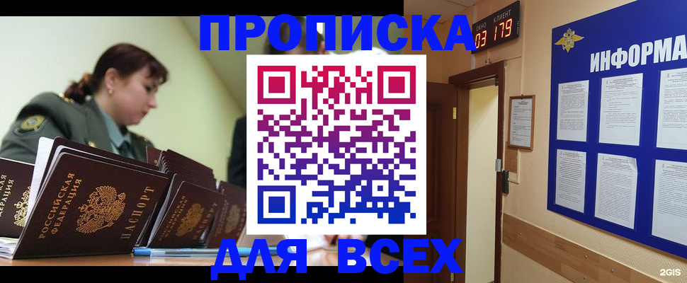 прописка паспорт в Когалыме