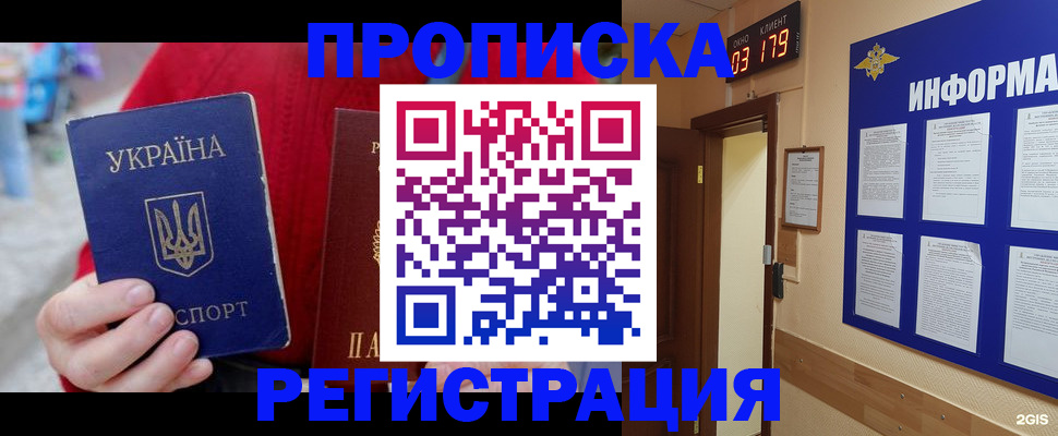регистрация в Когалыме