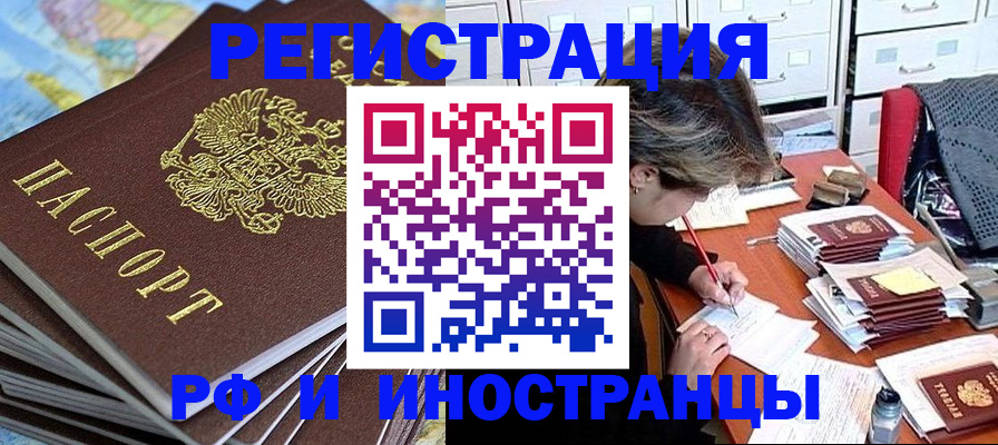 прописка гарантия в Когалыме