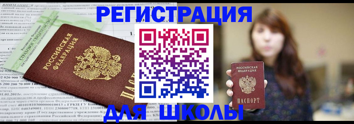 прописка регистрация в Когалыме