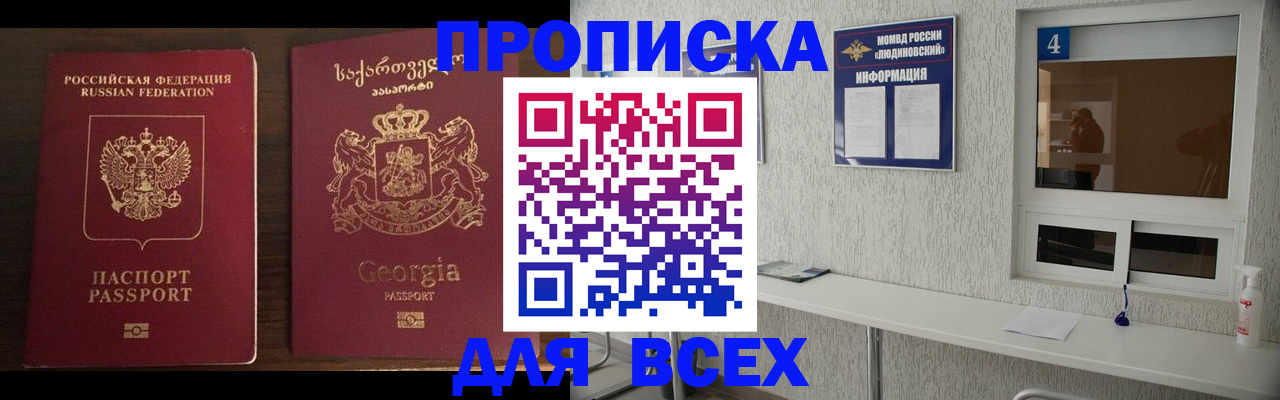 прописка для военкомата в Когалыме